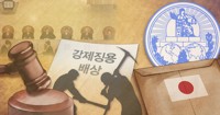 "볏짚빵 먹으며 강제동원" 日가와사키중공업 소송 변론종결
