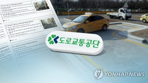 '화장 진하지 않나'…도로교통공단 교재 성차별 논란