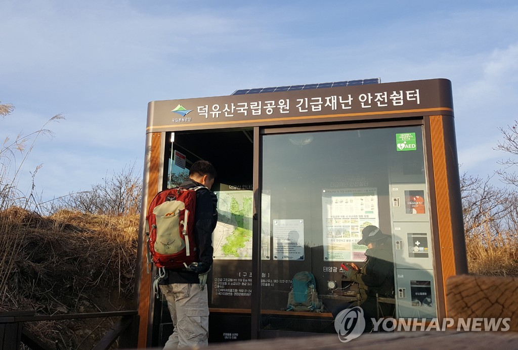 덕유산국립공원 지정 50주년 기념…11∼15일 야영장서 영화 상영