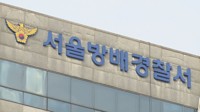 '로톡' 둘러싼 공방전…변호사단체 고발에 '맞고소'(종합)