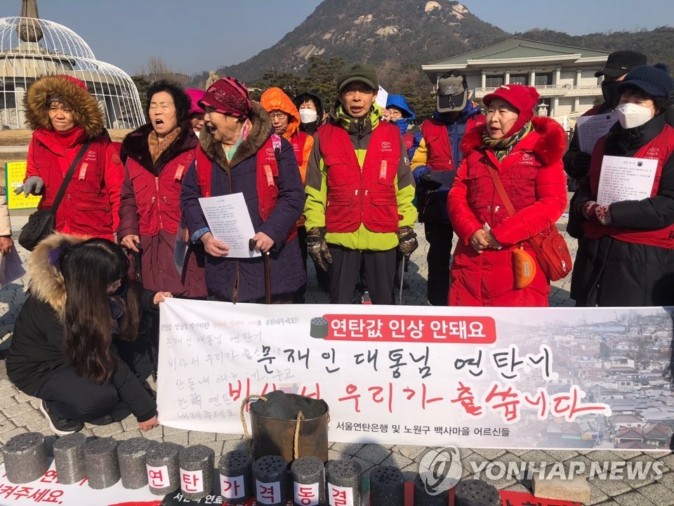 "연탄 가격 인상 동결"