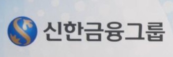 The corporate logo of Shinhan Financial Group Co. (Yonhap) 