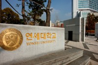 연세대 '삼성전자 취업보장' 반도체학과 2021학년도부터 운영