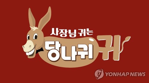 1박2일 중단에 해피선데이도 휴식…당나귀 귀·슈돌 별도 편성