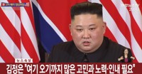 金正恩氏「素晴らしい結果のために最善尽くす」