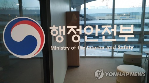 Corea del Sur presentará su gobierno electrónico en una reunión de la Red Gealc