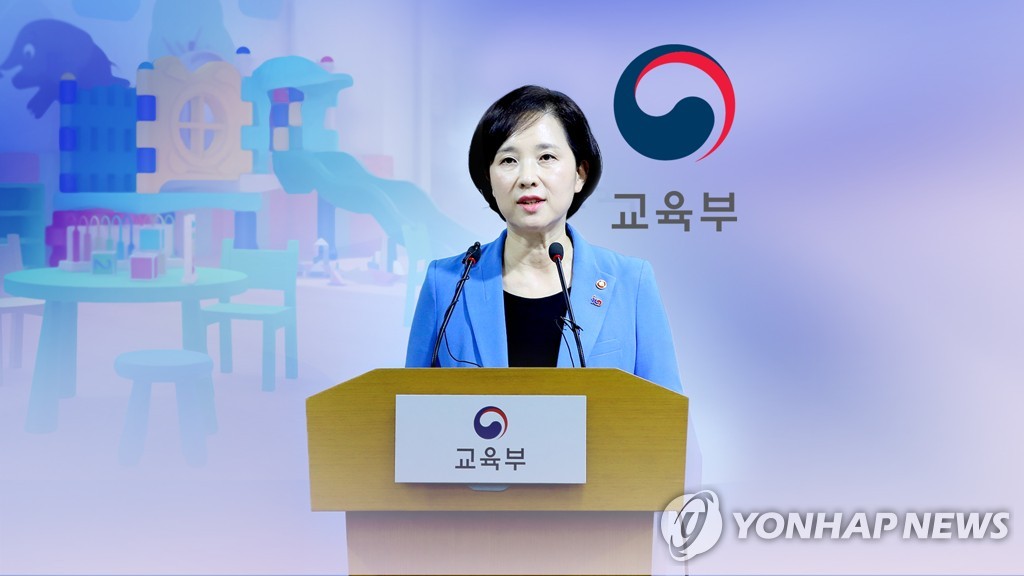 교육부 유아교육 지원 (CG)