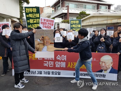 시민단체 도심 집회..."전두환 등 적폐세력 부활, 촛불로 청산"