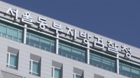 검찰, '블랙리스트 의혹' 산업통상자원부 압수수색