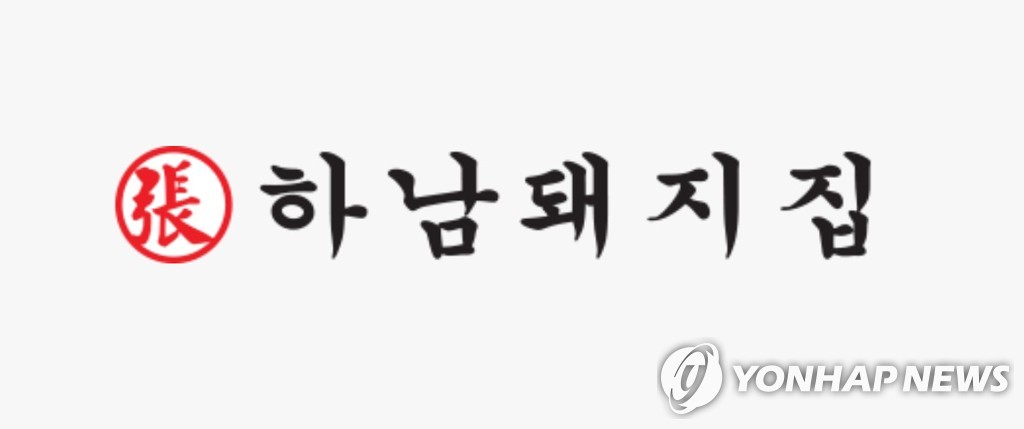 고기 끊고 계약 해지까지…하남돼지집 본사 