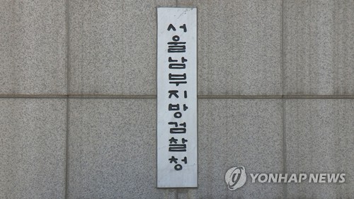 서울창업카페 '민주당 선거사무소' 의혹 무혐의