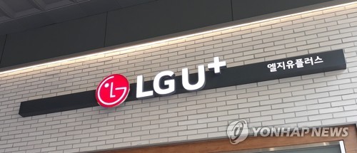 장애인단체 "LGU+, 장애인 휴대전화 개통 차별"