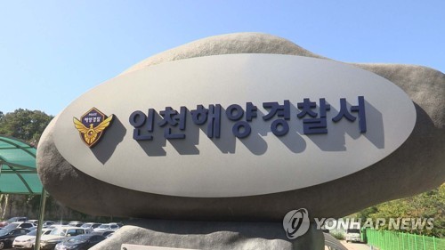 추석날 강화도서 발견된 시신, 서울 실종 20대 여부 확인중