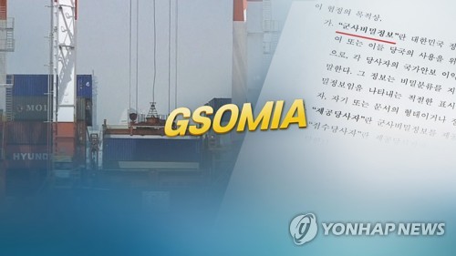 정부 "지소미아, 종합적 해법 모색"…日수출규제 동시논의 입장