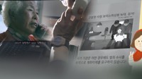 "엄마 돈 보내줘" 딸인줄 알았더니 AI…대응책 있나