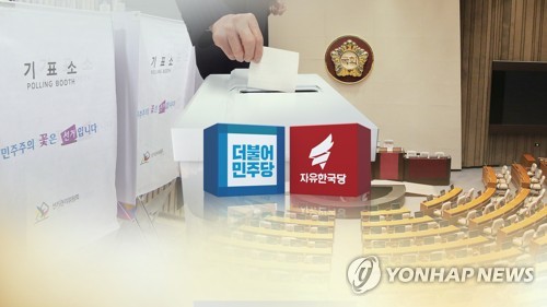 韓国で４月７日に再・補欠選が実施される＝（聯合ニュース）