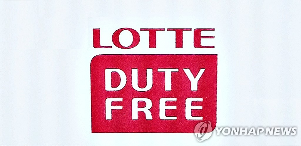 ロッテ免税店は金浦空港国際線ターミナルの売場を１２日から休業すると発表した＝（聯合ニュース）
