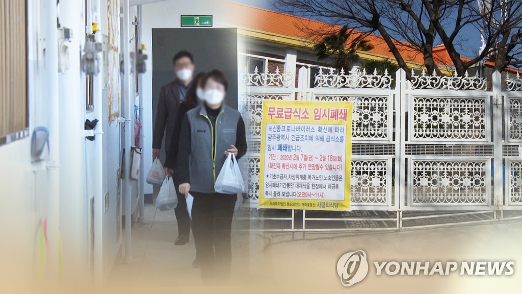 정부, 50인 미만 급식소도 