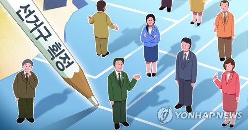 국회 정개특위, 2024년 총선 '선거구 획정위원' 9명 선정