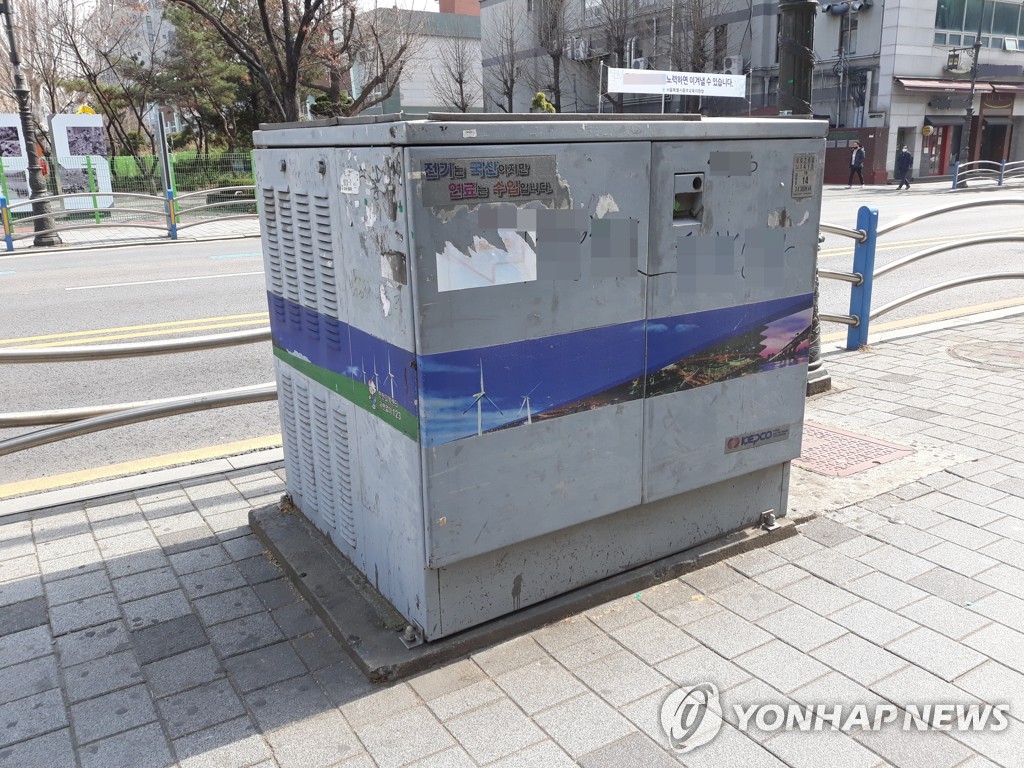한국전력 지상 전력개폐기