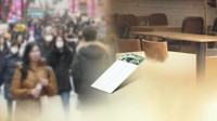 재난지원금(CG)
