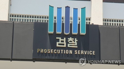 수사 과정서 영장없이 금융거래정보 수집한 경찰관 3명 기소