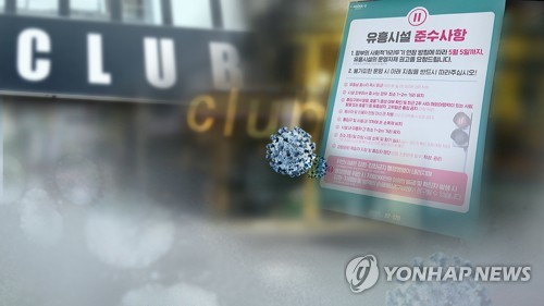 [연합뉴스TV 제공]