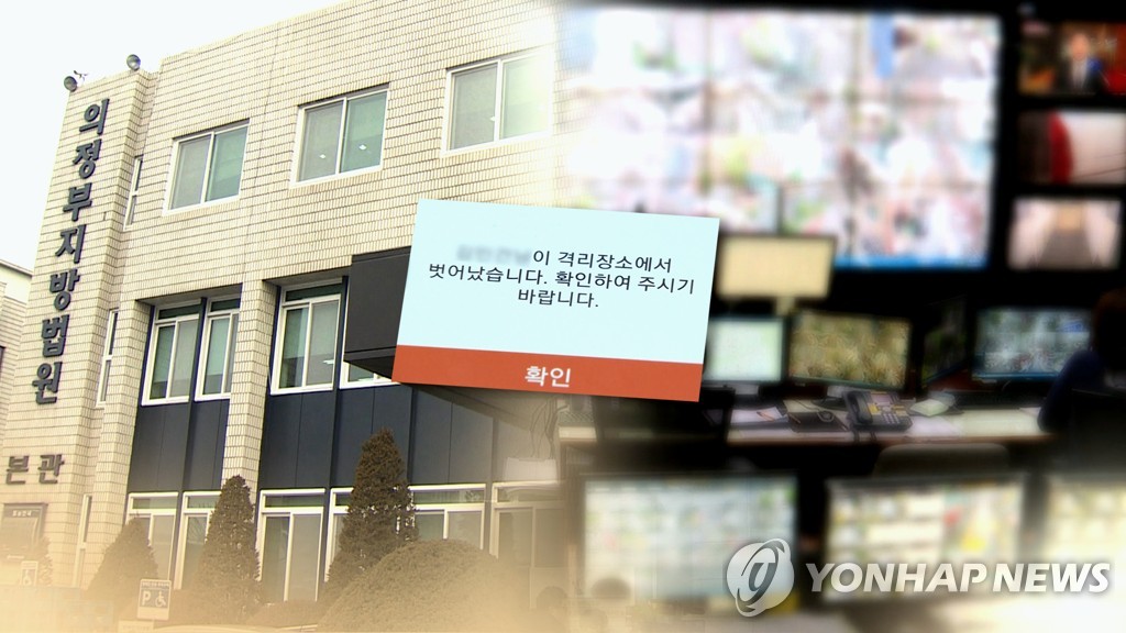 A graphic image of self-quarantine violation (PHOTO NOT FOR SALE) (Yonhap)