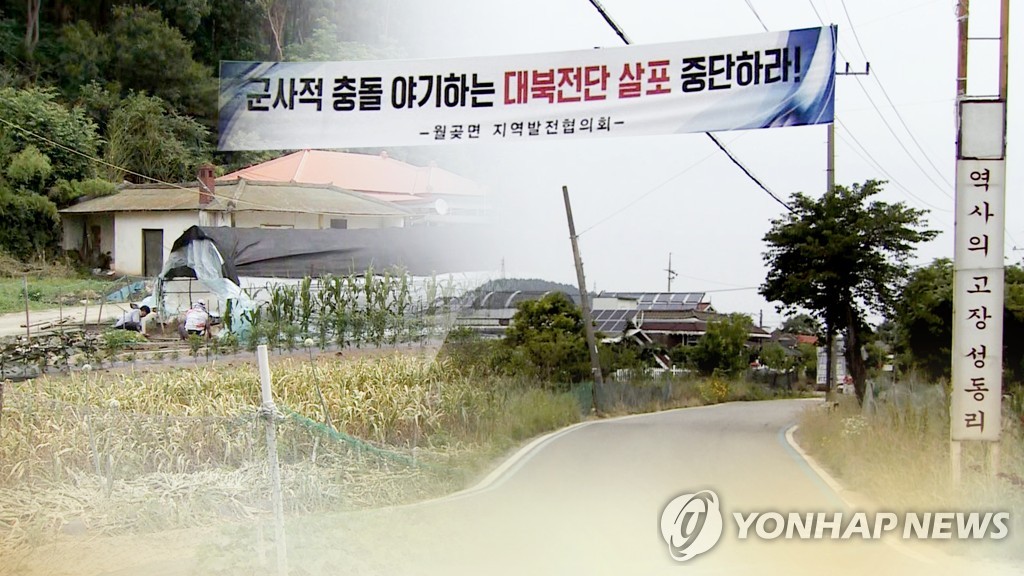 접경지 긴장 고조…대북전단 살포 금지 (CG)