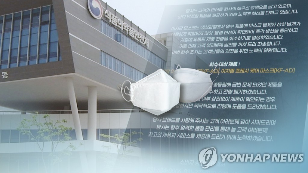 식약처 암행감사 