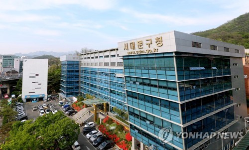 서울 서대문구청