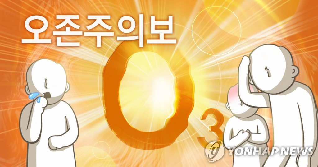 충남 서산·서천 오존주의보 해제
