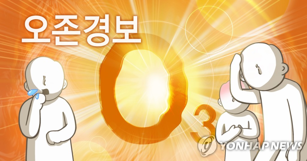충남 천안 오존주의보 해제