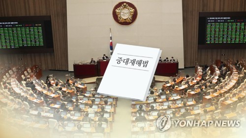 대검·노동법이론실무학회, '중대재해법' 공동학술대회