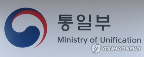 통일부 로그