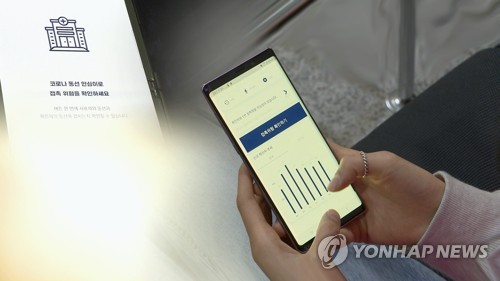 통계청, 현장 조사관 안전 위해 '코로나 동선 안심이 앱' 활용