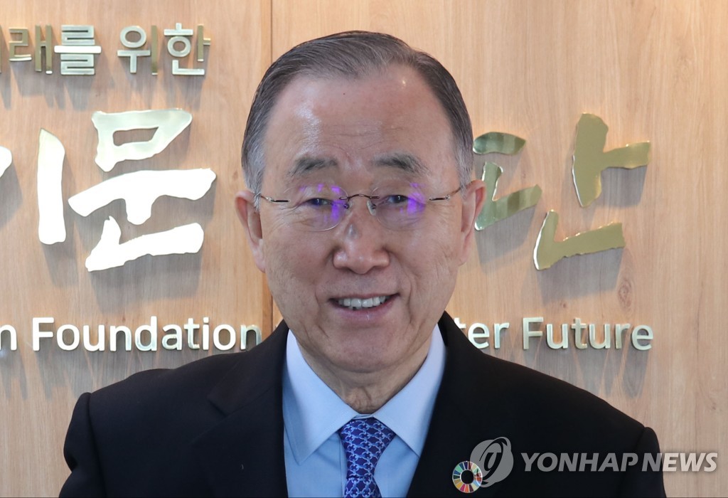 Former U.N. Secretary-General Ban Ki-moon is seen in this undated file photo provided by the Korean Committee for UNICEF. (PHOTO NOT FOR SALE) (Yonhap)