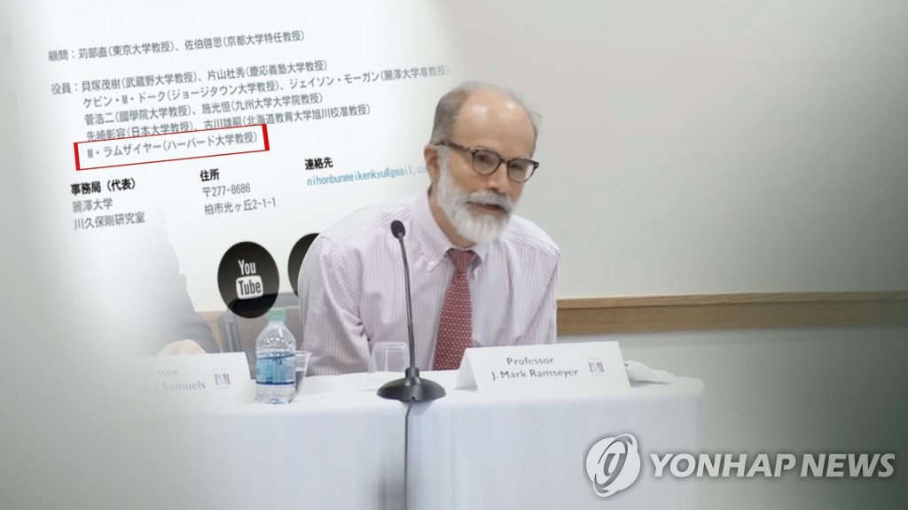米教授がまた慰安婦否定の論文　韓国政府「対応する価値ない」