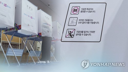 '6월 지선 여파' 국회의원 보궐선거 주목…8곳 안팎 전망