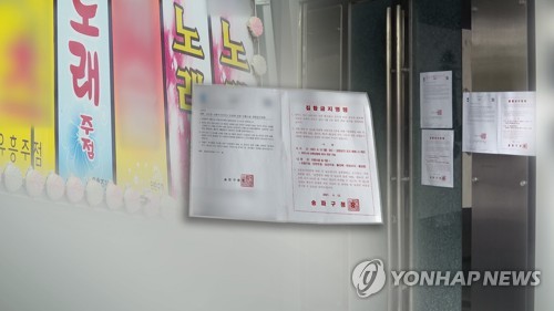 광주 유흥업소 종사자 970명 진단검사…2주마다 의무화 | 연합뉴스