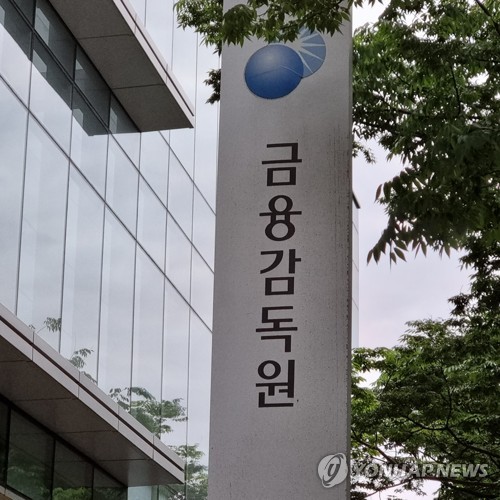 금감원, 미래에셋·NH증권 현장검사…'채권 돌려막기' 점검