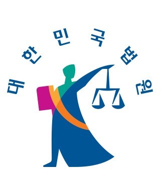 대한민국 법원 