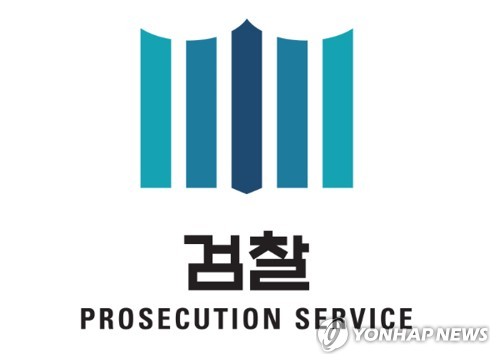 대검, '20여회 소환 불응' 사기범 구속 등 우수사례 7건 선정