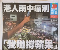 홍콩 반중매체 빈과일보 간부들, 국가보안법 위반 혐의 인정