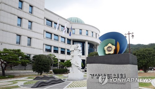 경남도의회 의장단, 부울경 특별연합 일방적 의사결정에 '유감'
