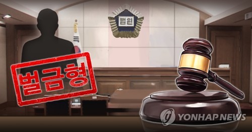 태풍 비상 근무 공무원들에 치킨·피자 쏜 군의원들 벌금형