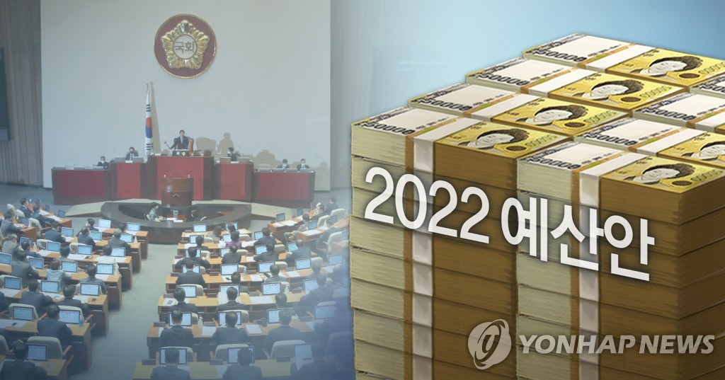 2022 예산안 (PG)