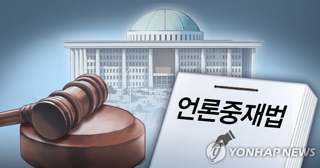 韓国国家人権委が言論の自由萎縮を憂慮　「メディア懲罰法案」巡り