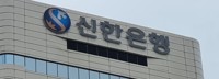 '라임사태' 신한은행, 업무 일부정지 3개월·과태료 57억원 부과