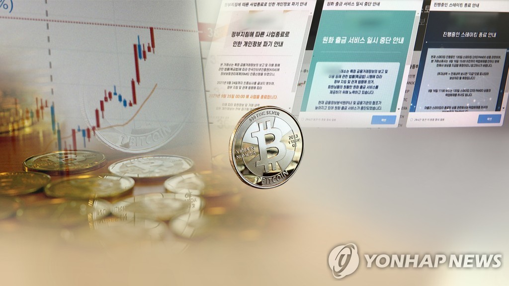 This composite image from Yonhap News TV shows cryptocurrencies. (PHOTO NOT FOR SALE) (Yonhap)